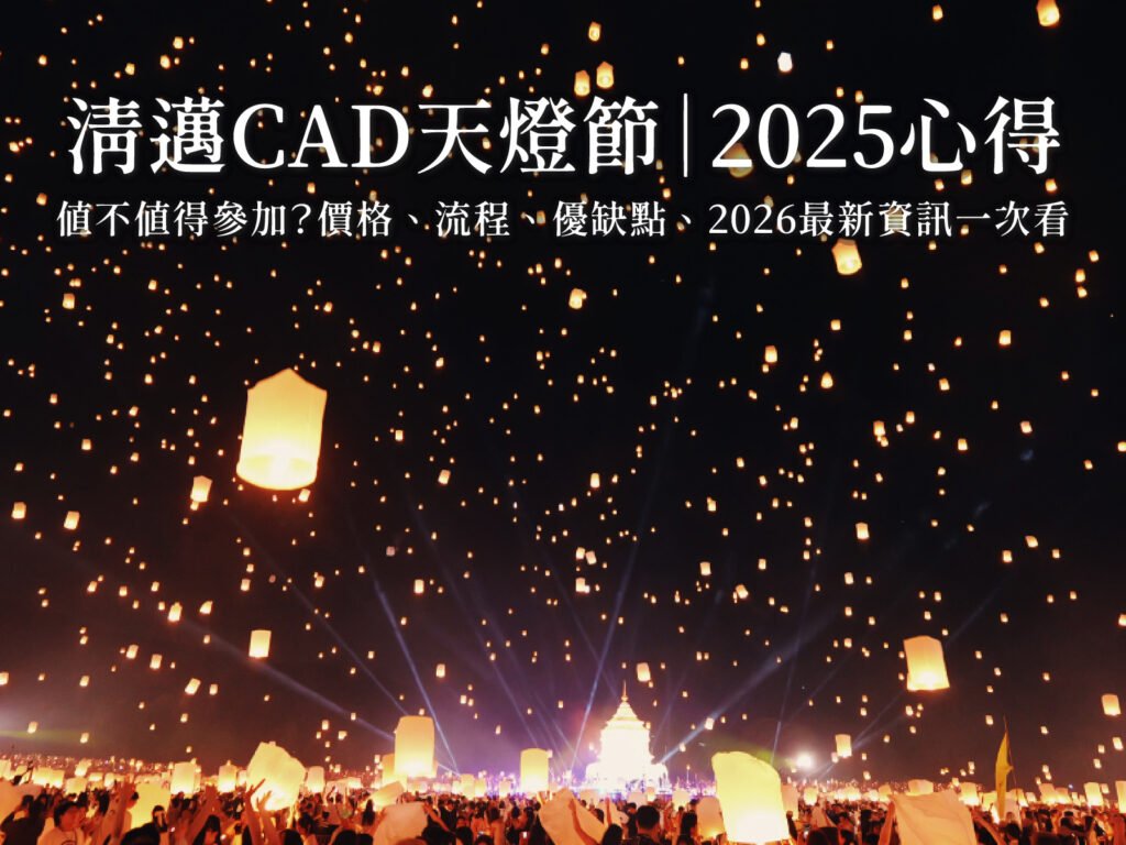 CoverPhoto_ChiangMai-CAD-FootPrint_Backup